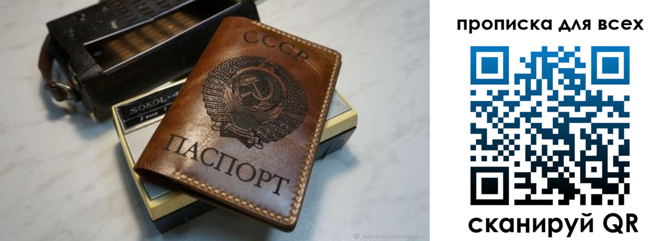 прописка в квартире в Краснослободске