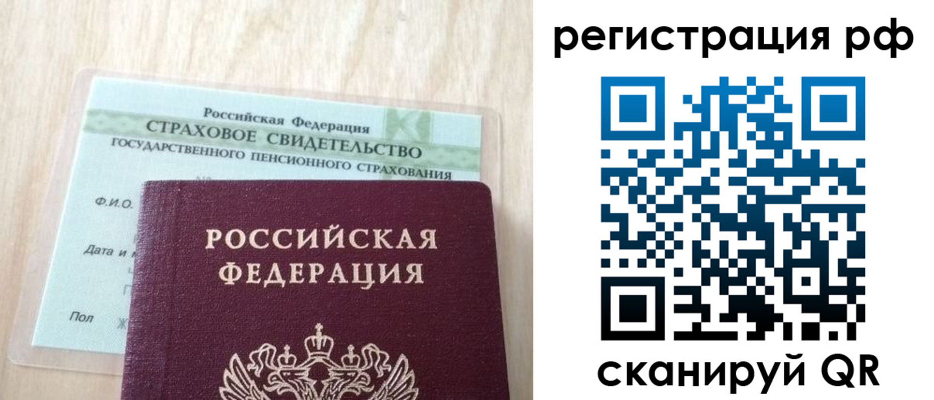 временная регистрация в квартире в Краснослободске