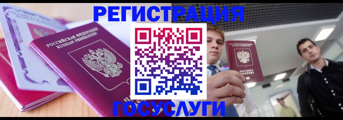 прописка для кредита в Краснослободске
