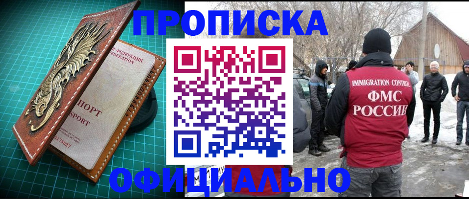 временная регистрация адрес в Краснослободске