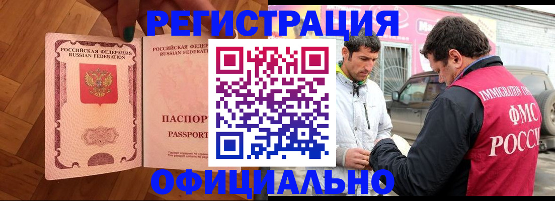 прописка ребенка в Краснослободске