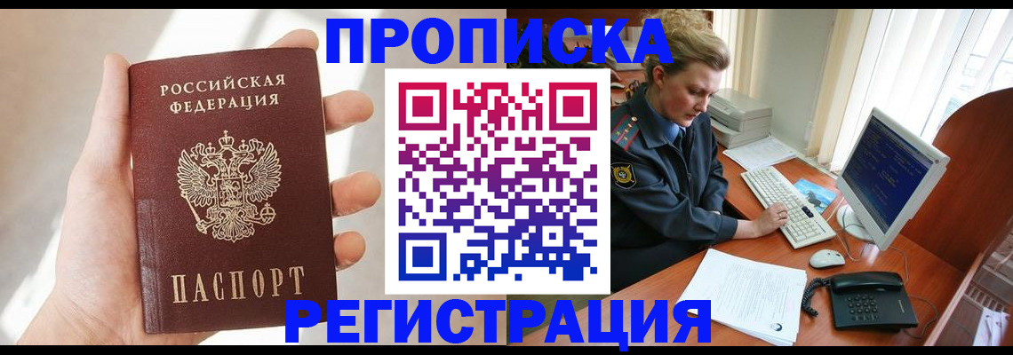 найти адрес прописки в Краснослободске