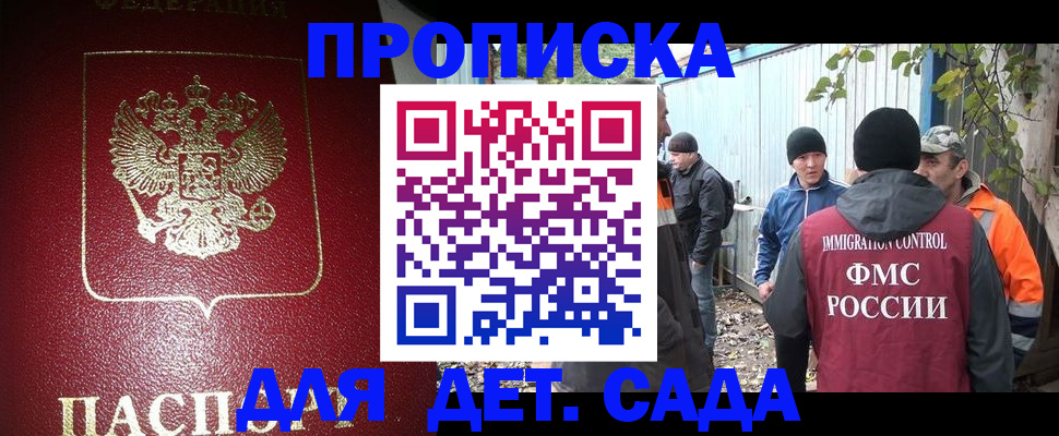 миграционный учет в Краснослободске