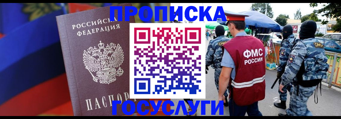 регистрация в Краснослободске