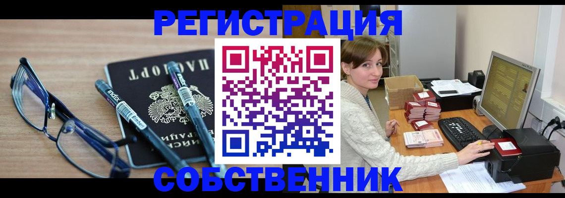 регистрация в Краснослободске